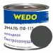 Эмаль ПФ-115 "WEDO" серый 1,8 кг- купить в Remont Doma| Каталог с ценами на сайте, доставка.