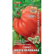 Томат Мечта Великана (сибирская серия) (А) 0.1гр.