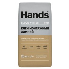 Клей для блоков морозостойкий Hands Block Winter PRO Тонкослойный 20кг 