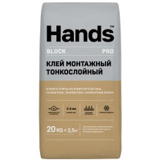 Клей для блоков Hands Block PRO Тонкослойный 20 кг